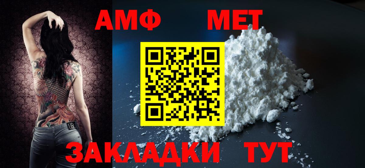 Амфетамин Premium Можга