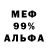 Кетамин VHQ Meru blink