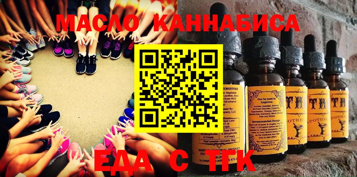 Cannafood марихуана  Вход с VPN  Можга 