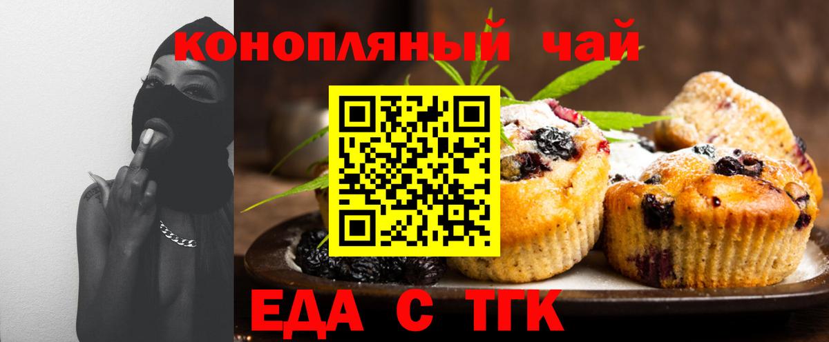 Cannafood марихуана Можга