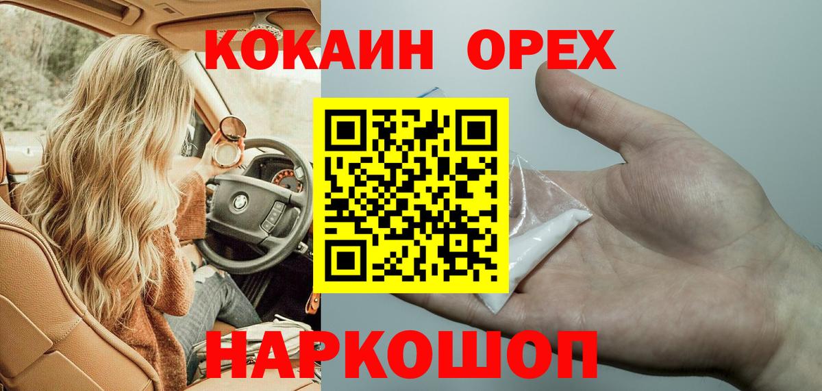 Кокаин Columbia  COCAIN  Можга  КОКАИН VHQ  Вход с VPN 