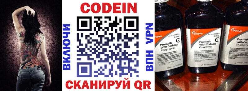 Codein Purple Drank  Можга 