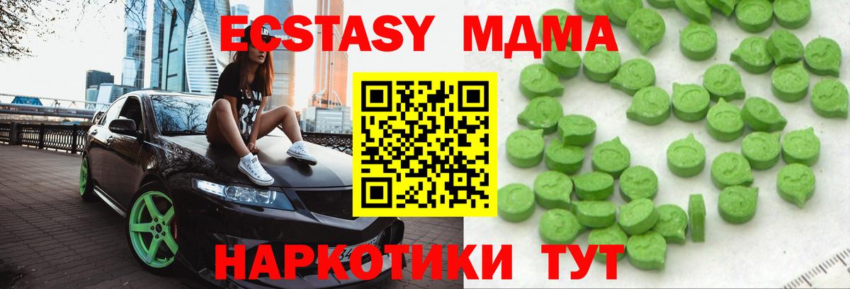 Экстази 280мг Можга
