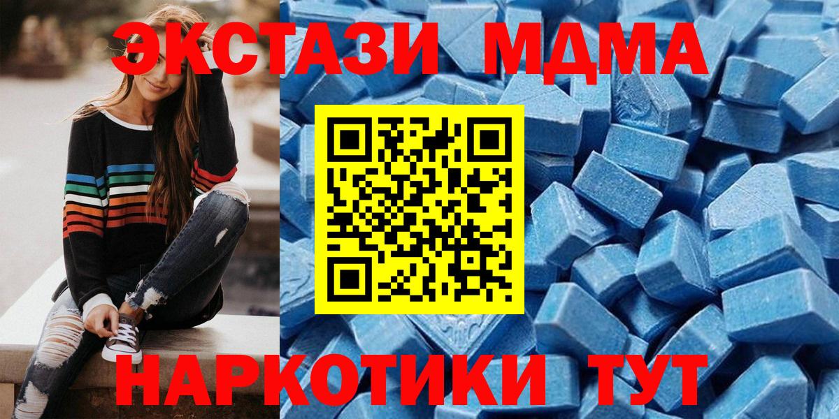ОМГ ОМГ зеркало  Вход с VPN  Экстази  Можга  Экстази mix 