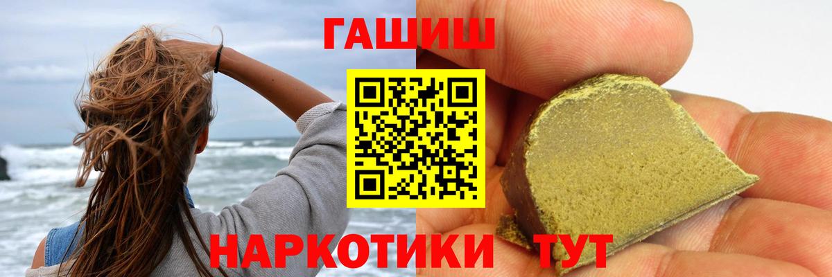 ГАШИШ  ГАШИШ Изолятор  Вход с VPN  Можга  ГАШИШ Premium 
