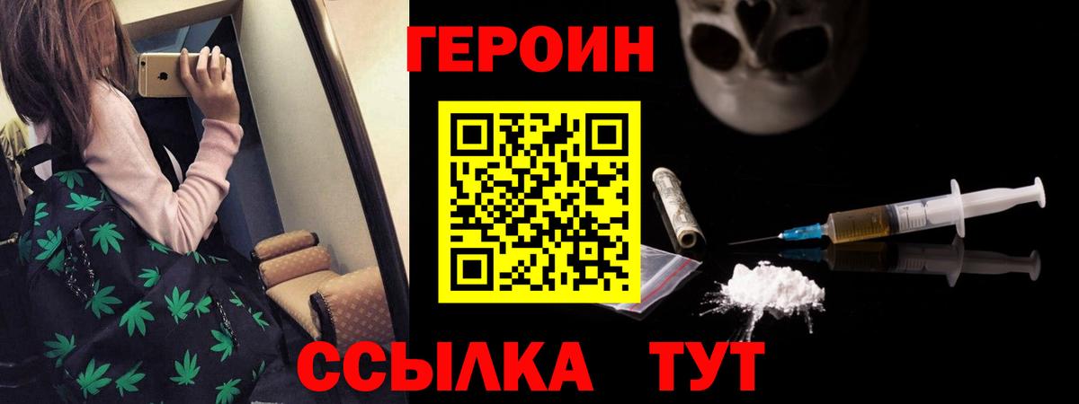 ГЕРОИН Афган  Героин  Можга  Вход с VPN 