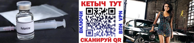 КЕТАМИН VHQ  Можга 