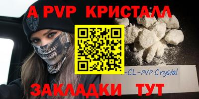 стафф Кинель