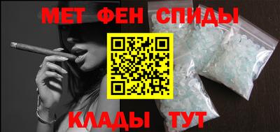 метамфетамин Шахты