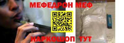 мефедрон VHQ Кингисепп