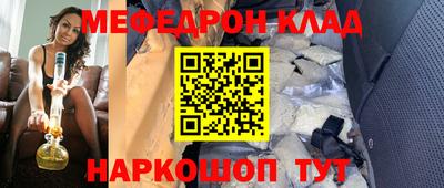 стафф Кинель