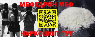 мефедрон VHQ Кингисепп