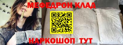 мефедрон VHQ Кингисепп