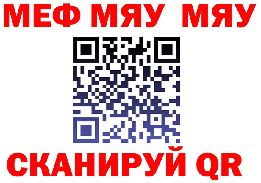 МЯУ-МЯУ VHQ ONION сайты даркнета OMG Можга