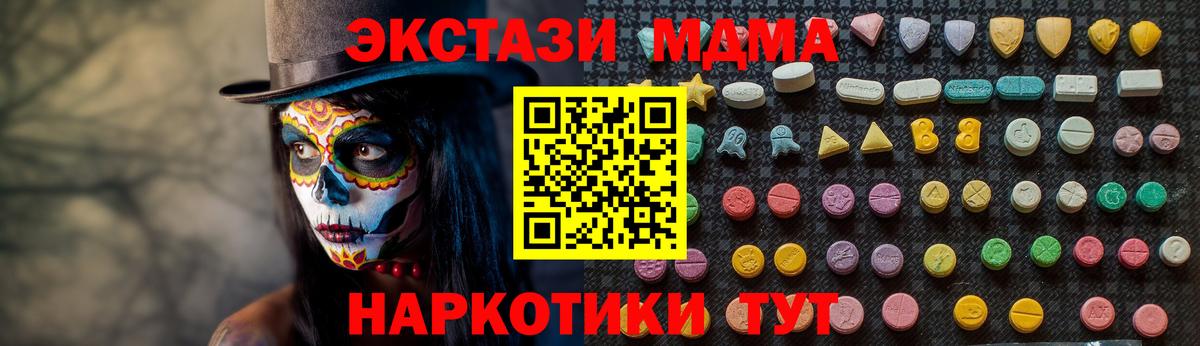 МДМА crystal  МДМА crystal  Можга  Вход с VPN 