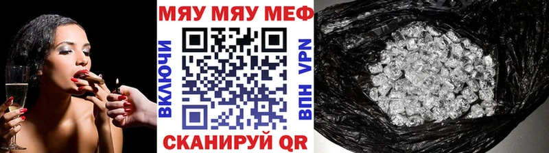 цена наркотик  Можга  МЯУ-МЯУ mephedrone 