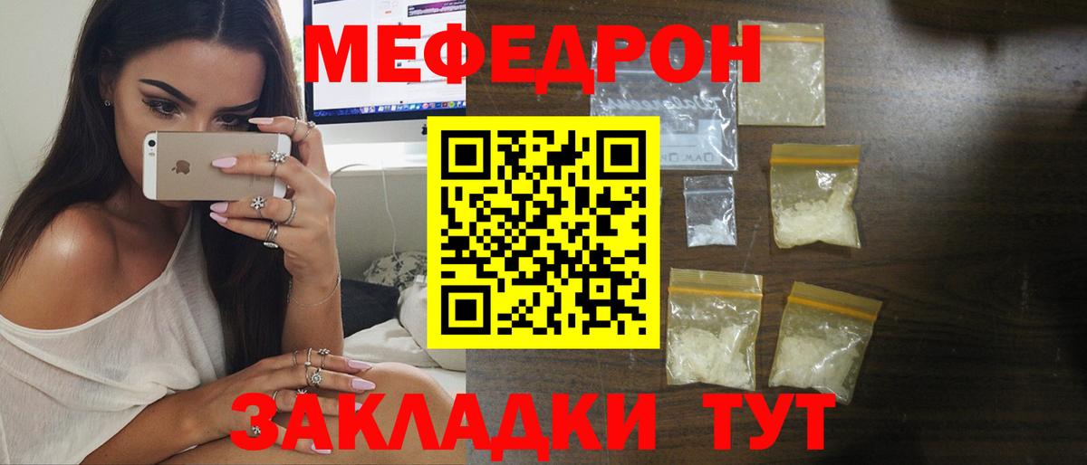 МЕФ mephedrone  Вход с VPN  МЯУ-МЯУ  МЯУ-МЯУ  Можга  Меф mephedrone 