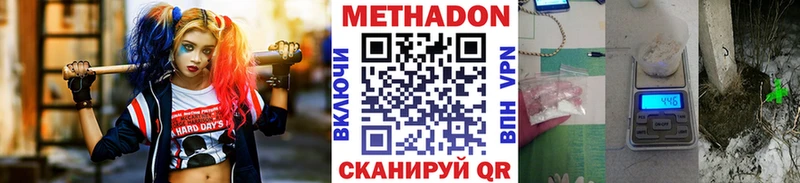 МЕТАДОН мёд Можга