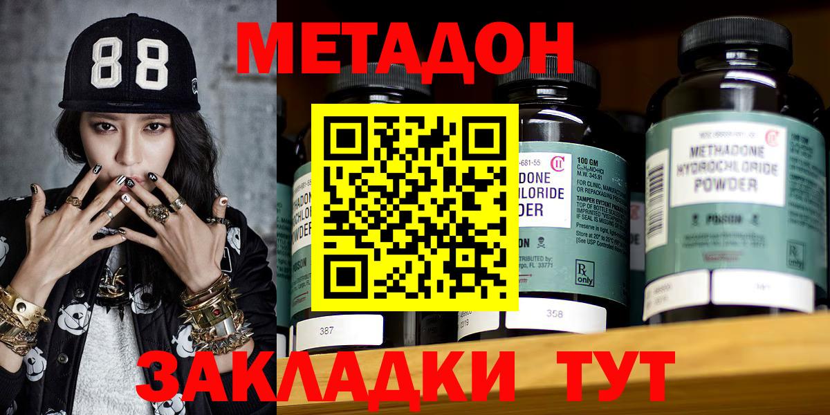 Метадон белоснежный Можга