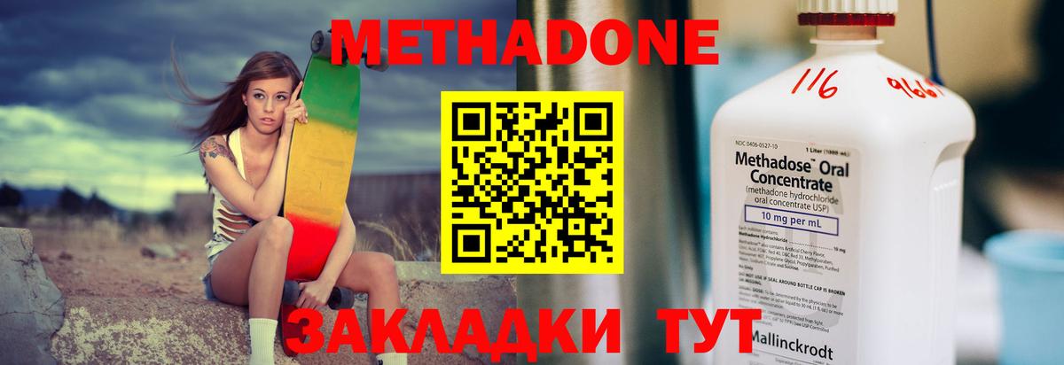 Метадон methadone  МЕТАДОН кристалл  omg зеркало  Можга  Вход с VPN 