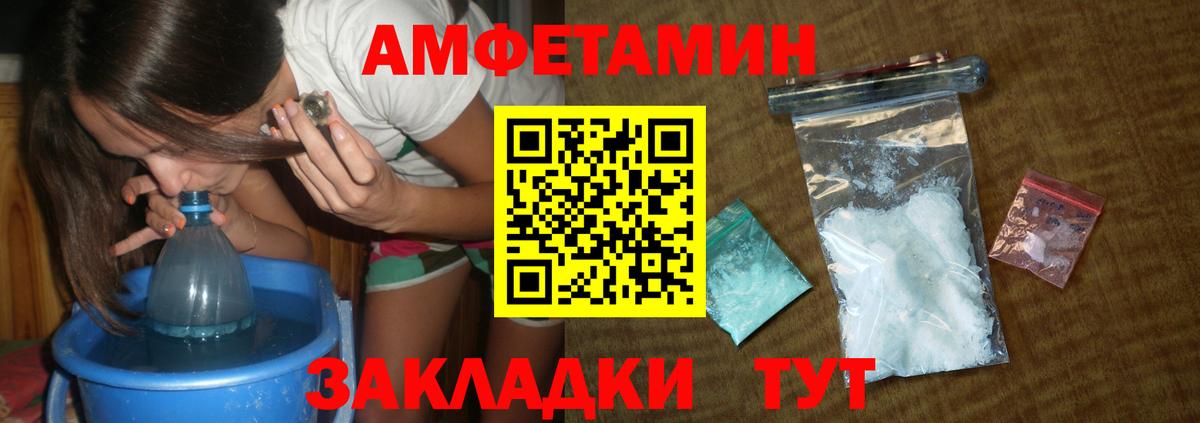 Метамфетамин витя Можга