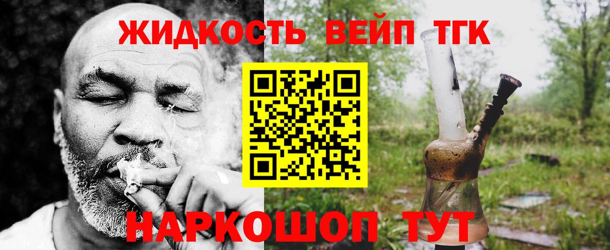 Дистиллят ТГК Wax Можга