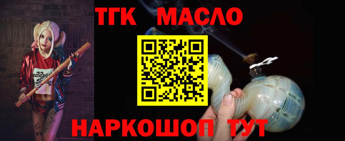 ТГК жижа  Дистиллят ТГК жижа  Можга  Вход с VPN 